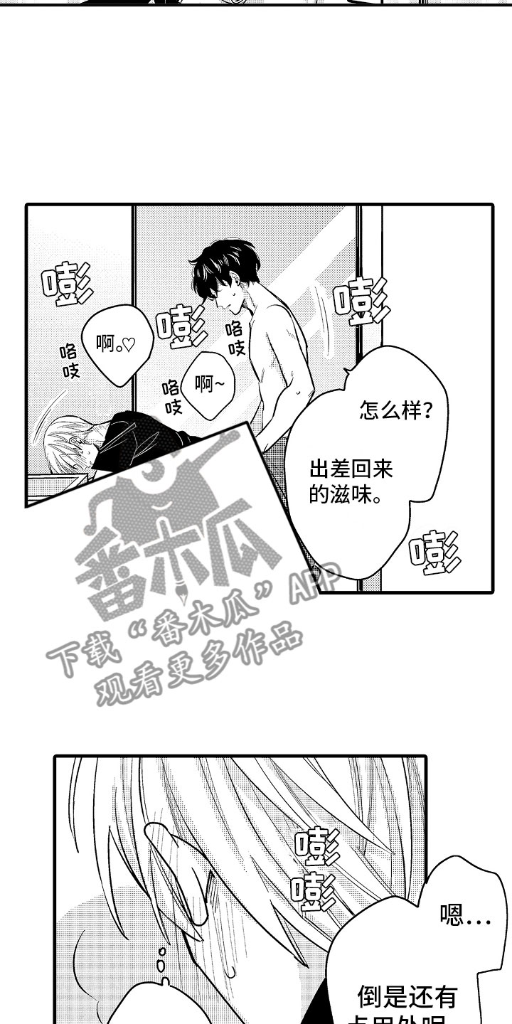 婚姻协议能不能拿回家里漫画,第6章：相亲的派对1图