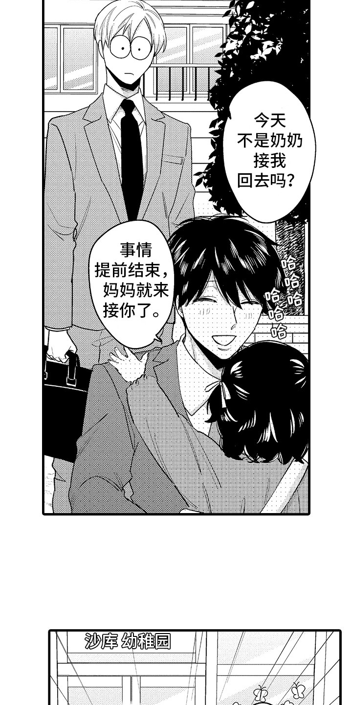 婚姻协议 写作指南漫画,第16章：真正的勇者2图