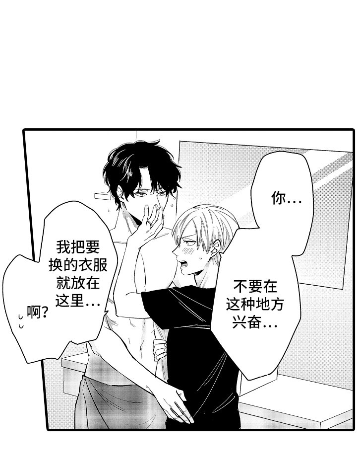 婚姻协奏曲好看吗漫画,第5章：久违的重逢1图