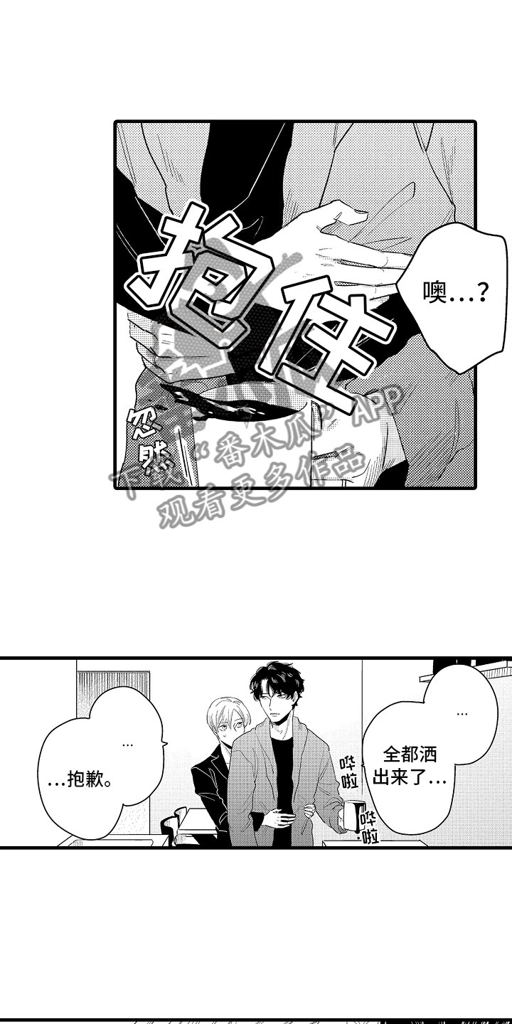 婚姻协议书男生版漫画,第19章：特准休假1图