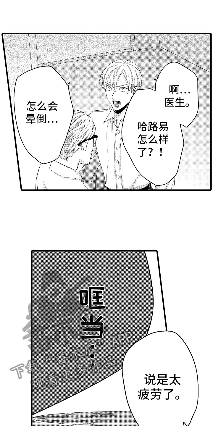 婚姻协议怎么写才有利于离婚漫画,第11章：婆婆的谈话1图