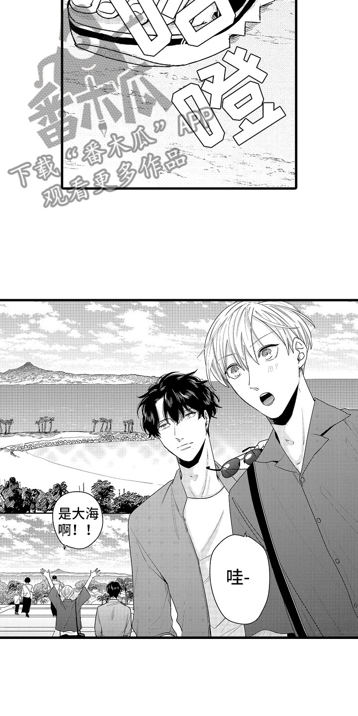 婚姻协议怎么写合法有效漫画,第19章：特准休假1图