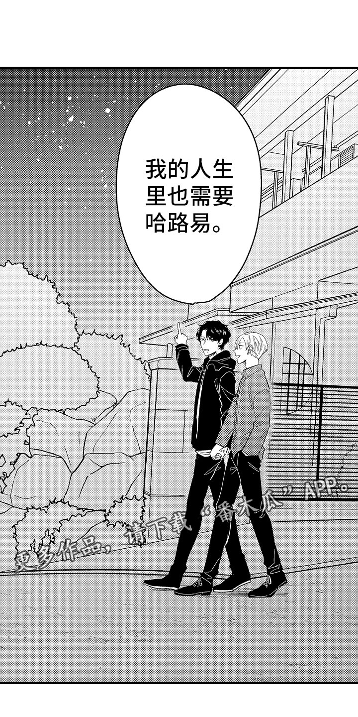 婚姻协议怎么去公证漫画,第19章：特准休假2图