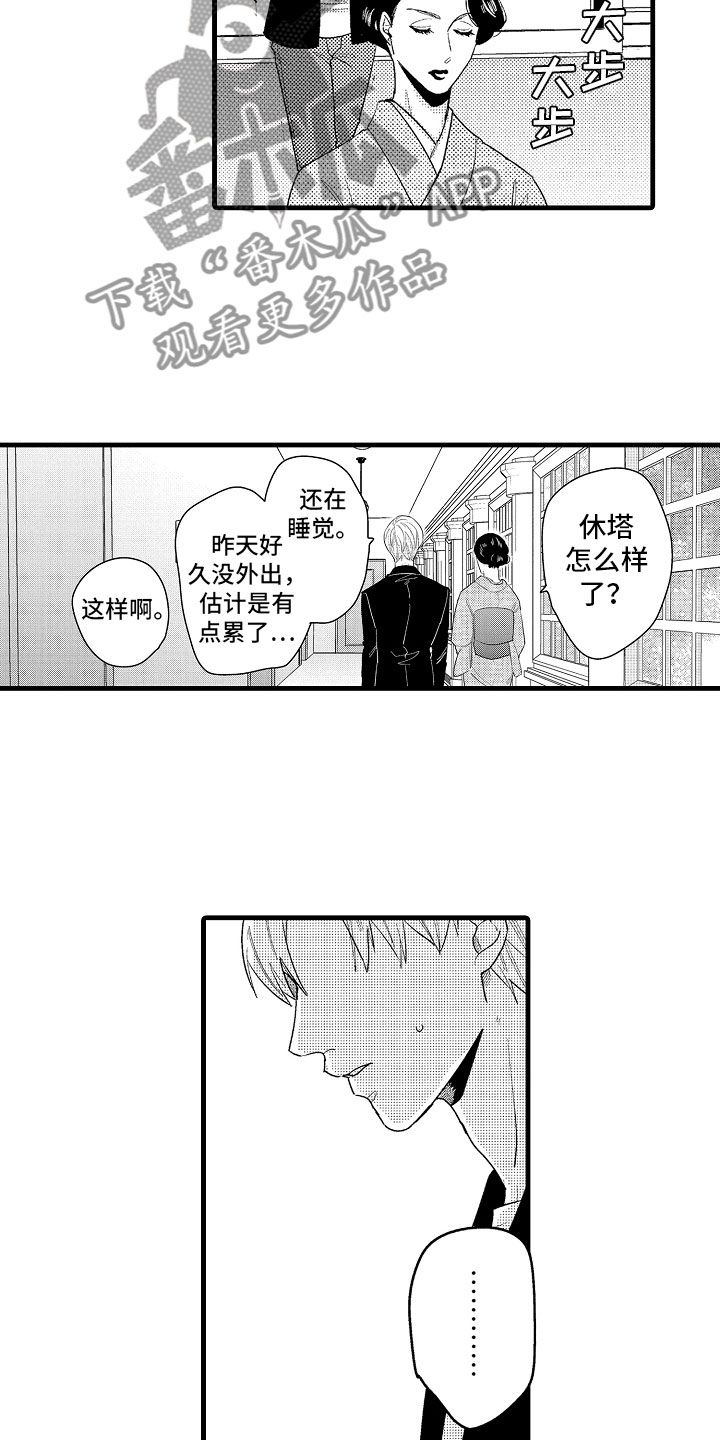 婚姻协议保证书有法律效力漫画,第18章：搞定婆婆1图