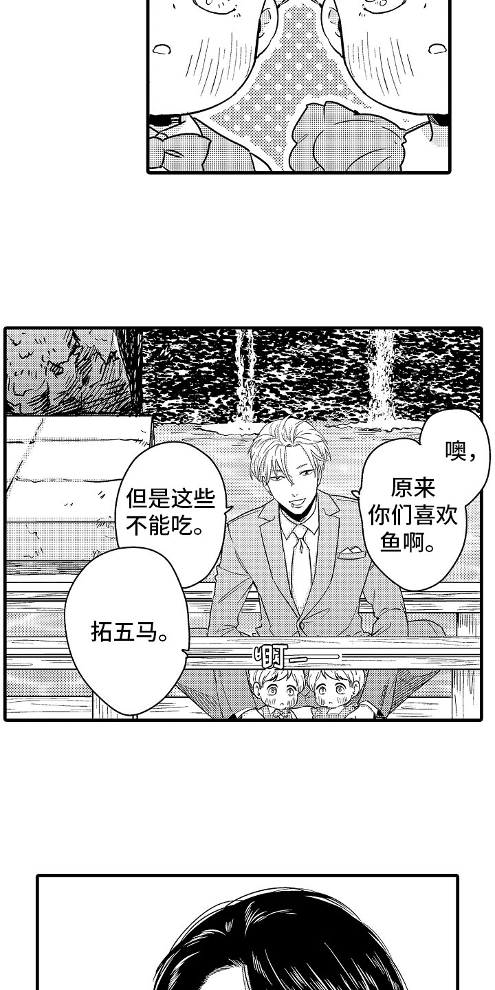 婚姻协会王梦洁漫画,第22章：在神面前2图