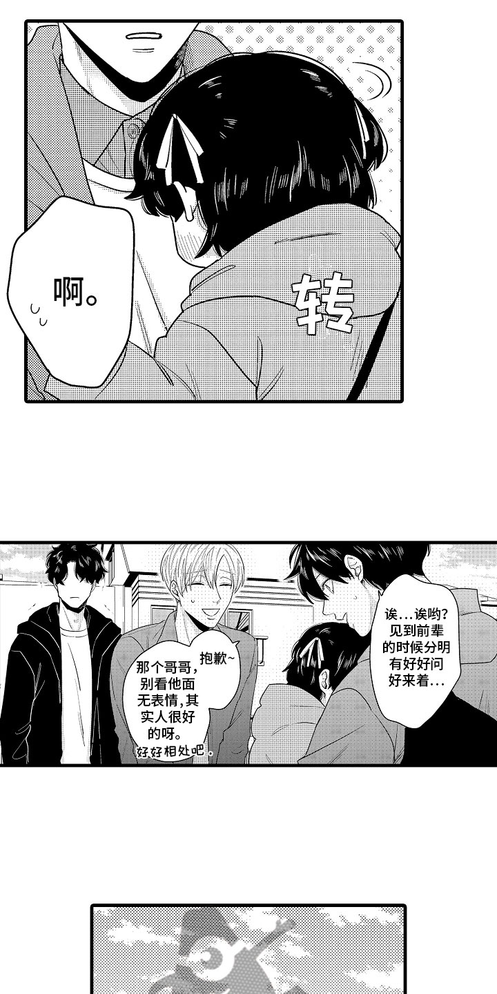 婚姻协议怎么写合法有效漫画,第17章：下定决心1图