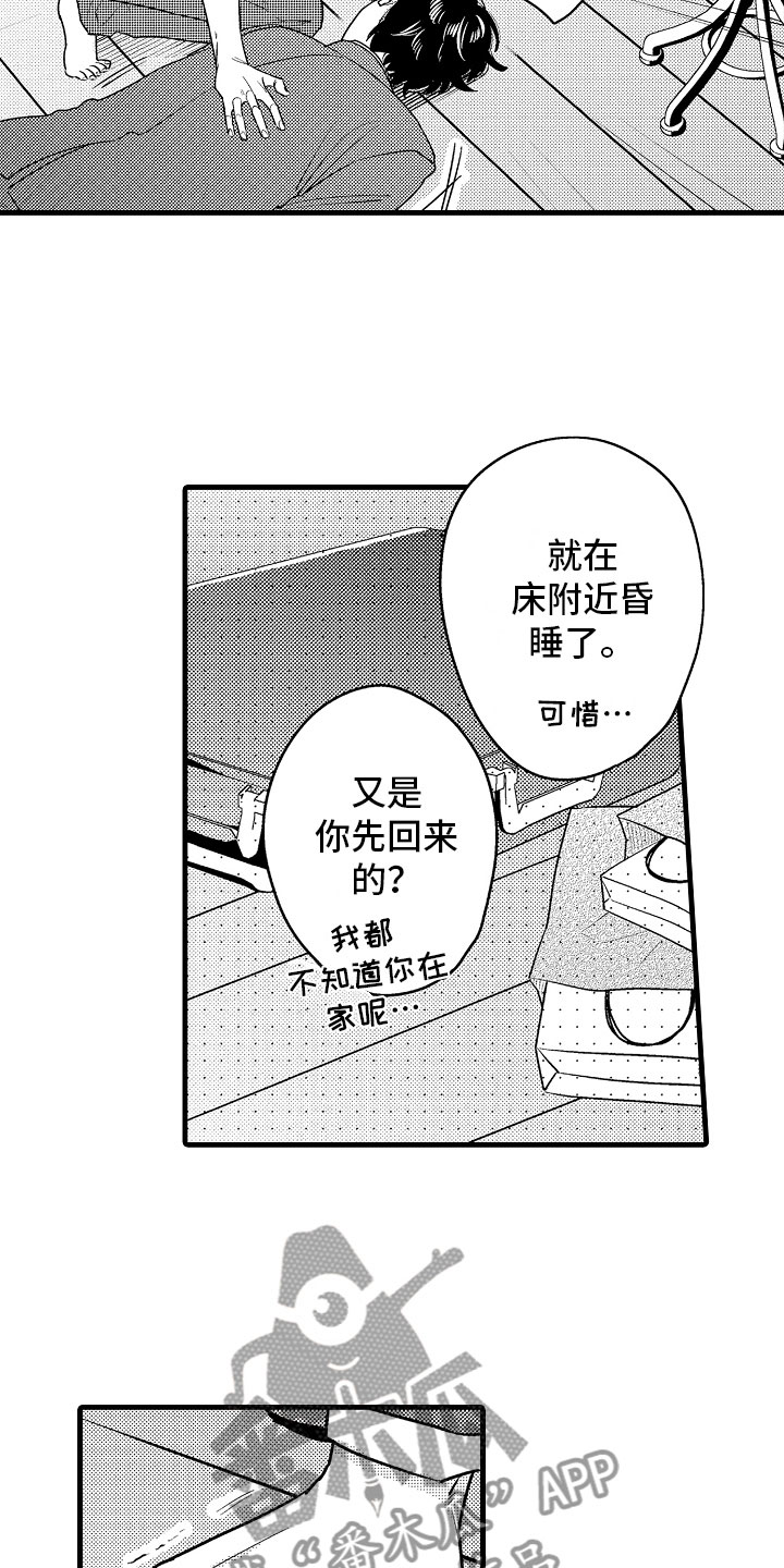 婚姻协议书去哪里公证漫画,第5章：久违的重逢2图