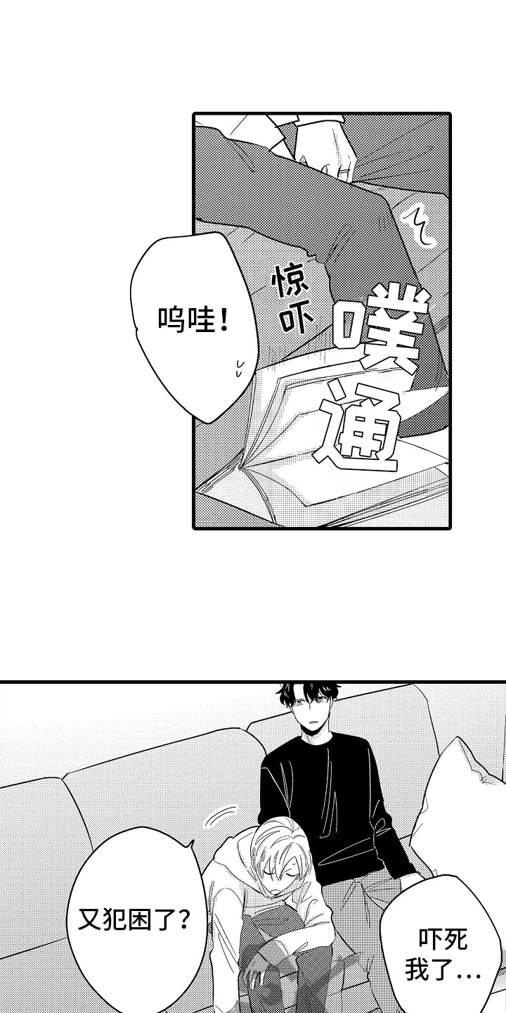 婚姻协议电影漫画,第23章：怀孕五周1图