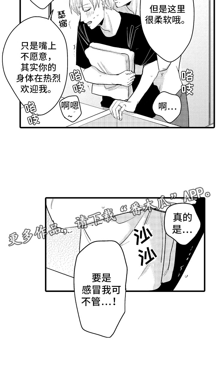 婚姻协奏曲好看吗漫画,第5章：久违的重逢1图