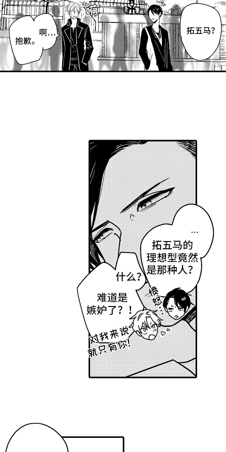 婚姻协议电影漫画,第23章：怀孕五周1图