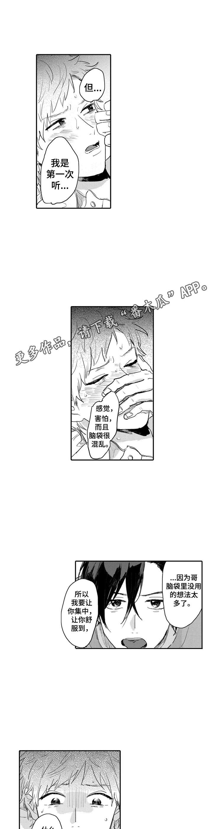 彼此的距离漫画免费漫画,第12章：整理1图