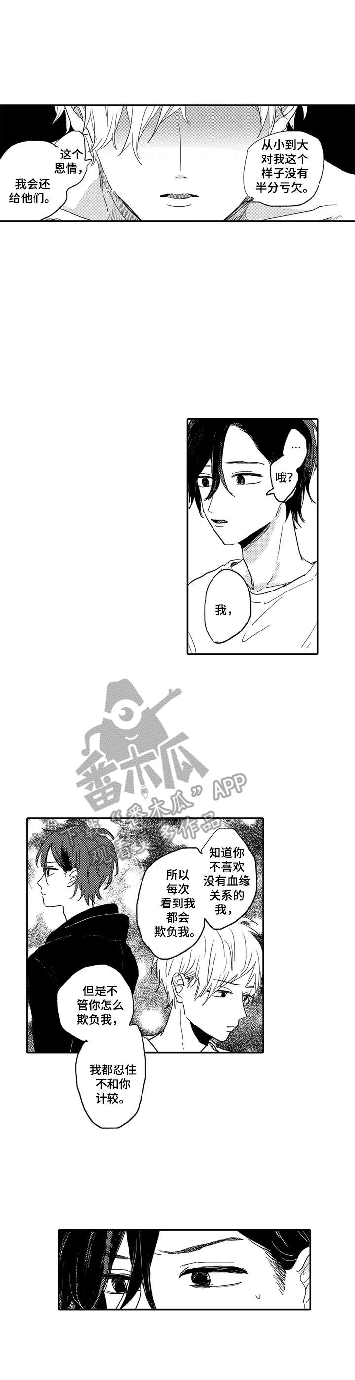 彼此的英文怎么写漫画,第4章：搬家2图