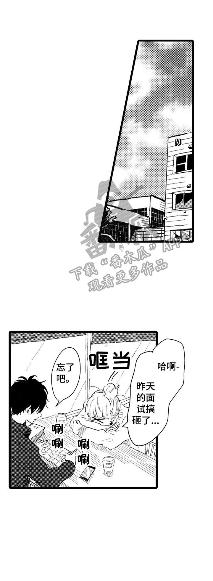 彼此的距离漫画,第38章：好好努力（完结）1图