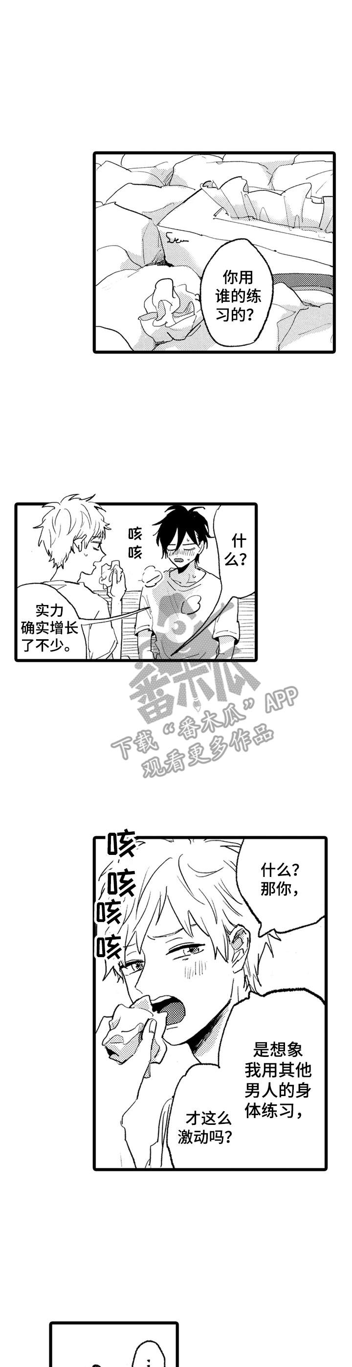 初恋彼此的距离漫画,第22章：生病1图