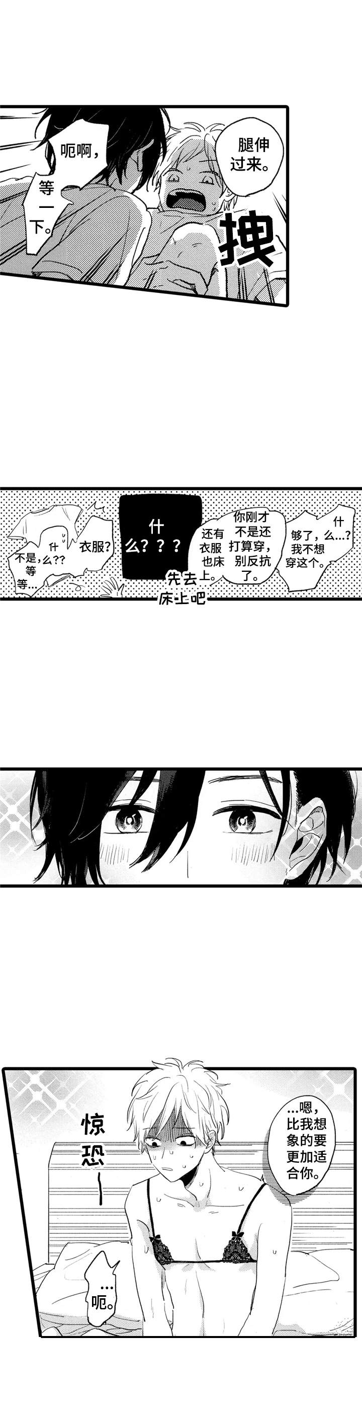 我们彼此的距离漫画,第31章：真可爱2图