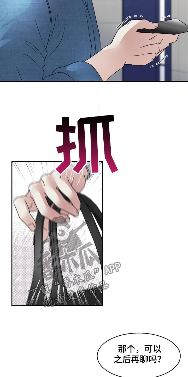 无味痕迹漫画,第17章：执念很深1图