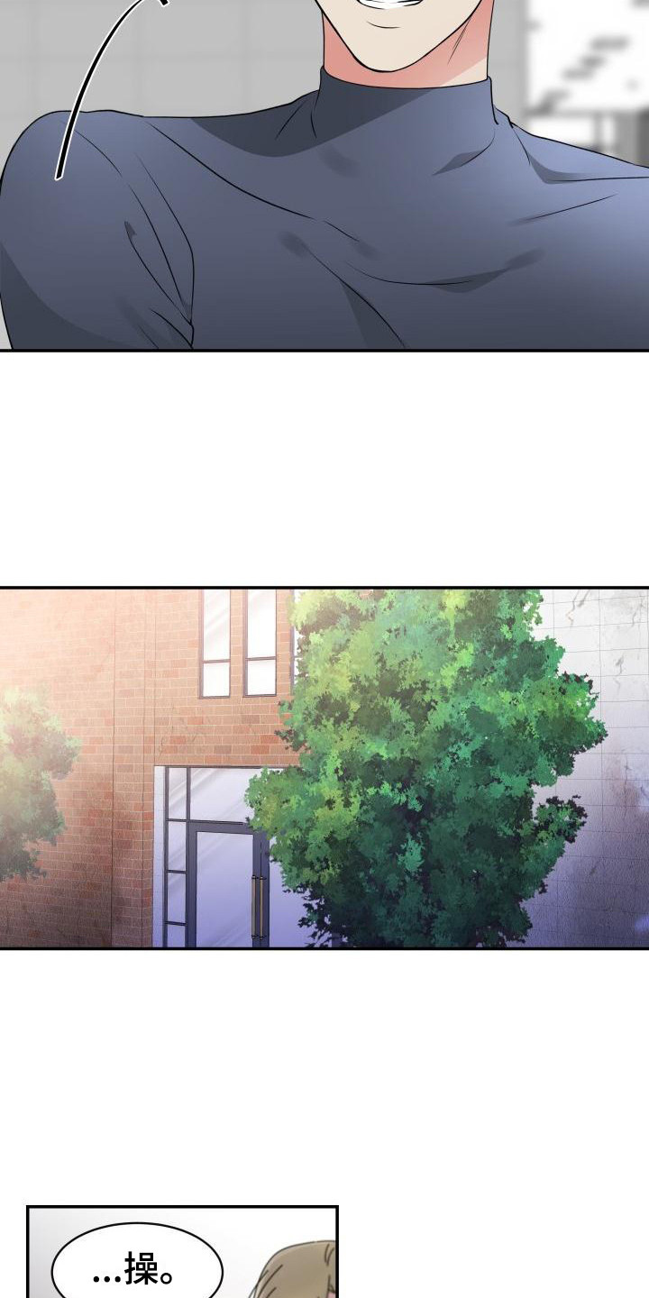 无味痕迹漫画,第7章：气息1图
