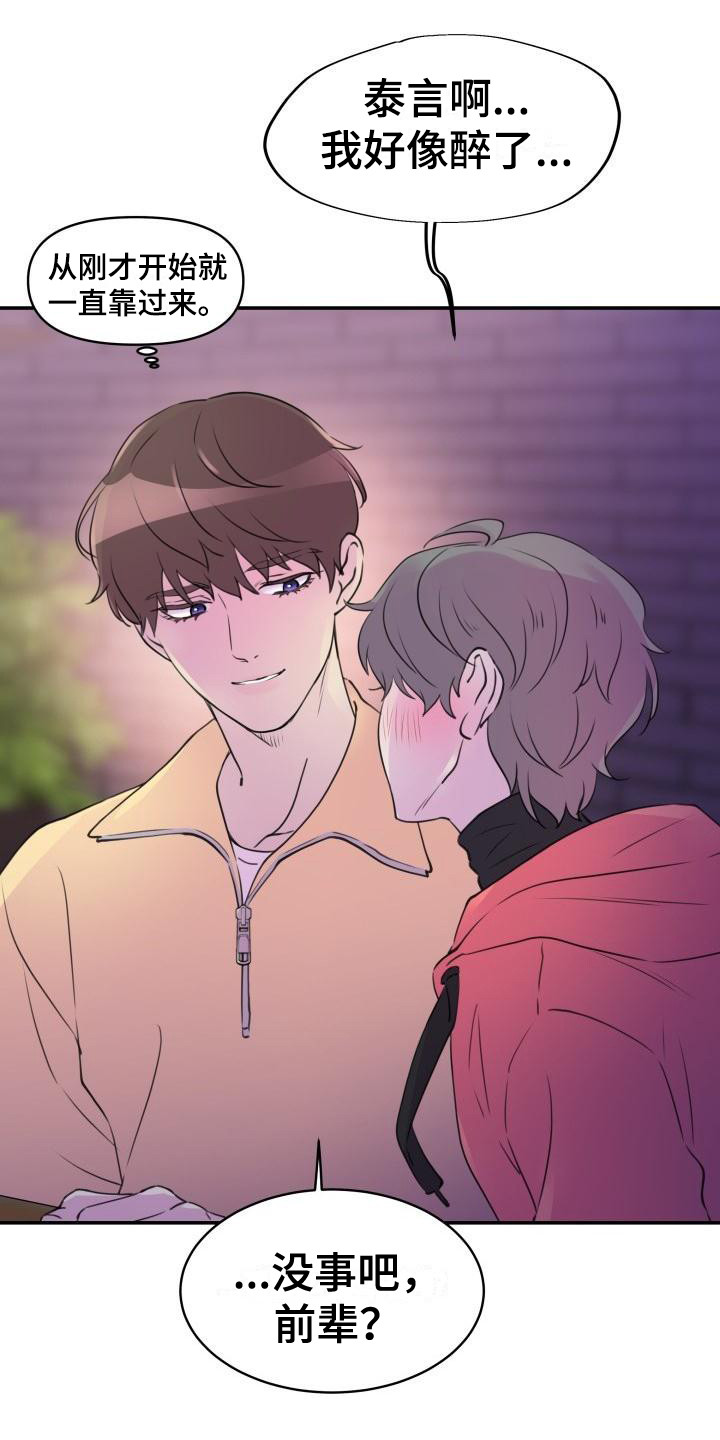 无味痕迹漫画,第1章：并不轻松1图