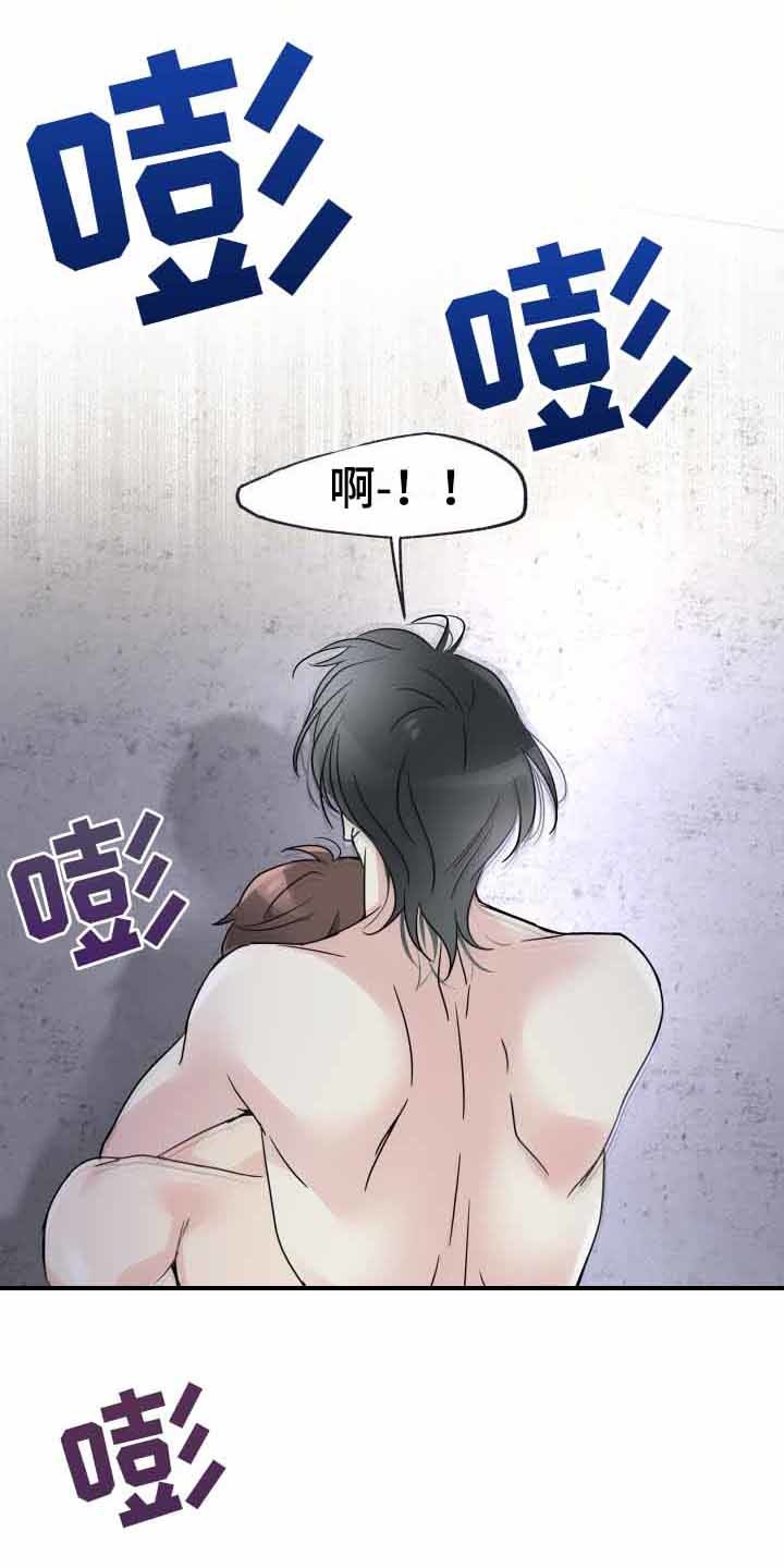 无味痕迹漫画,第10章：很开心2图