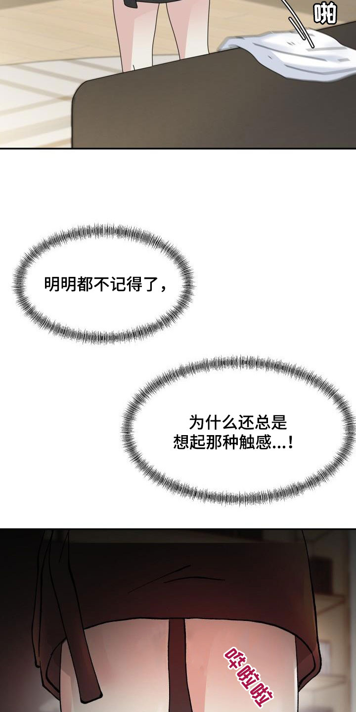 无味痕迹漫画,第13章：停课1图