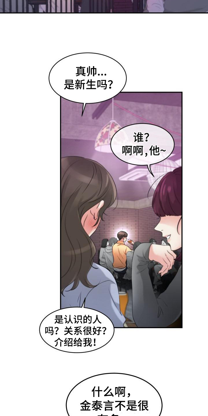 无味痕迹漫画,第1章：并不轻松1图