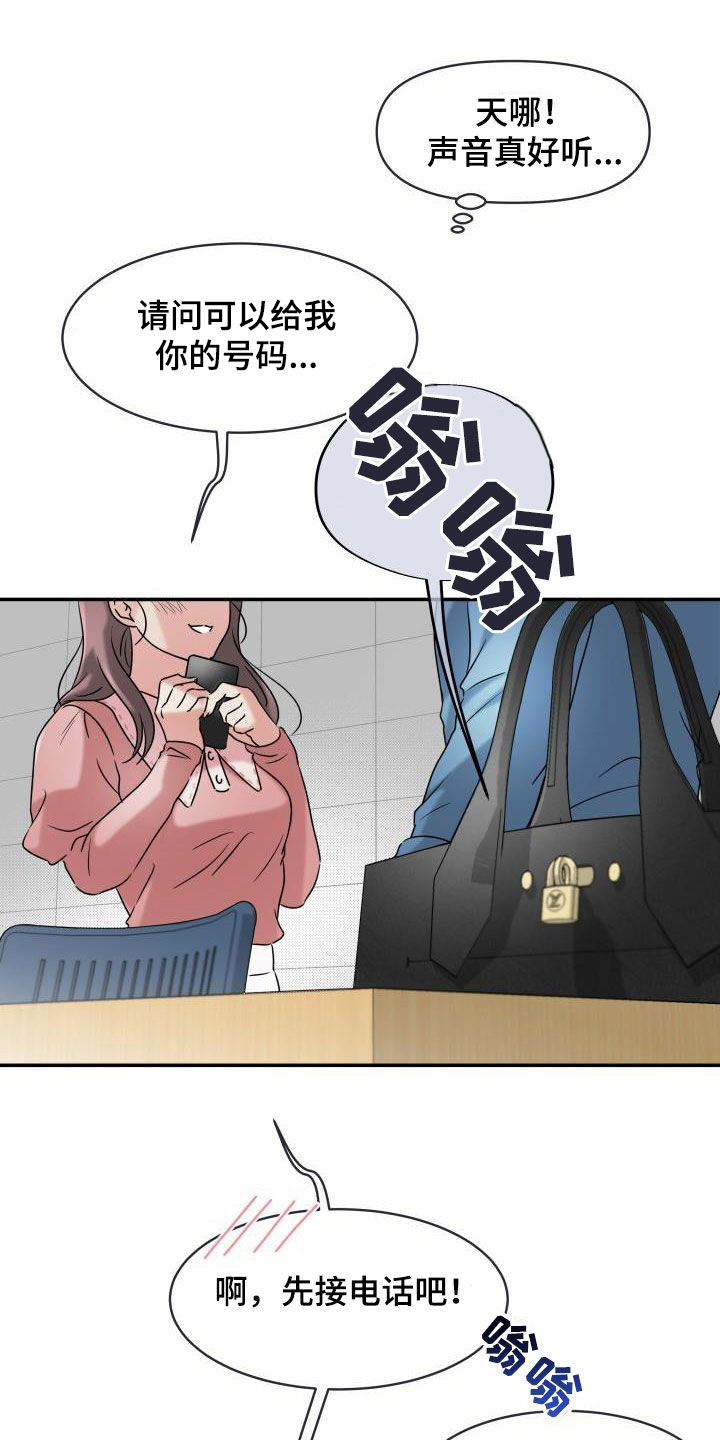 无味痕迹漫画,第17章：执念很深2图