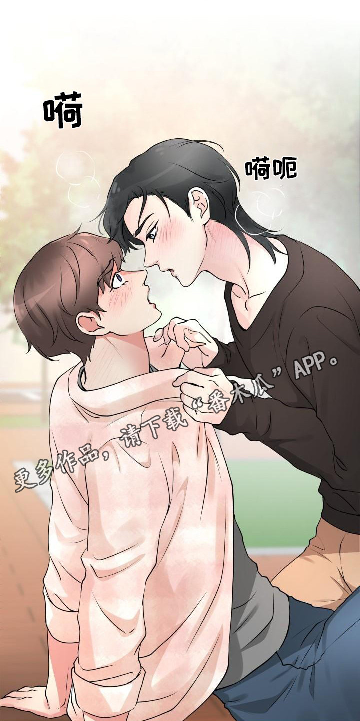 无味痕迹漫画,第8章：失去理智2图