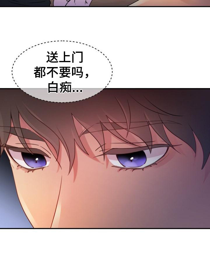无味痕迹漫画,第1章：并不轻松2图