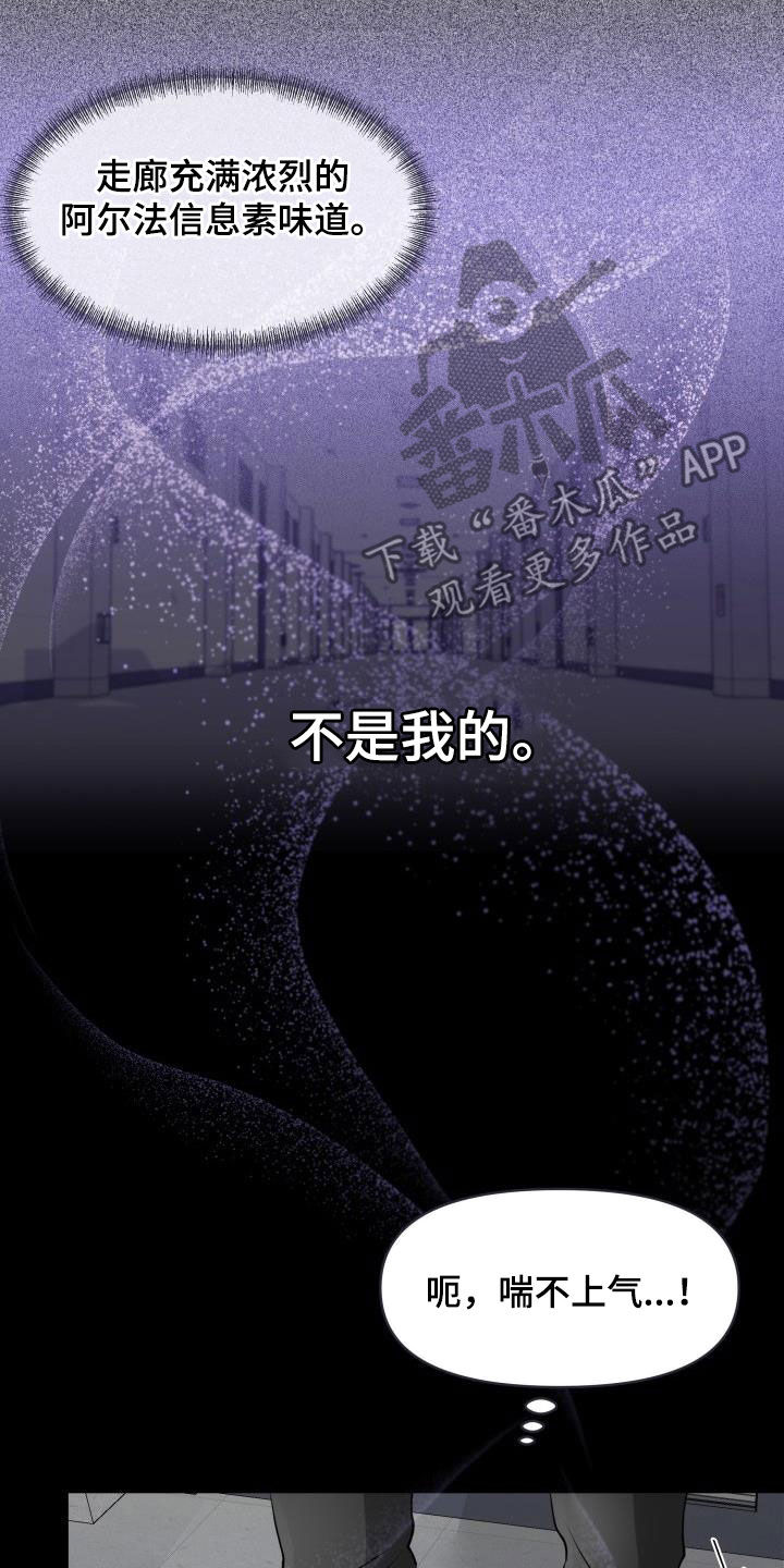 无味痕迹漫画,第17章：执念很深1图