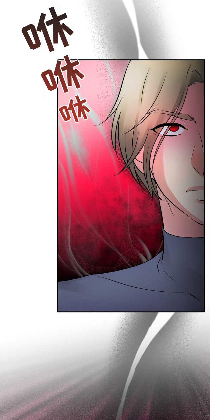无味痕迹漫画,第7章：气息1图