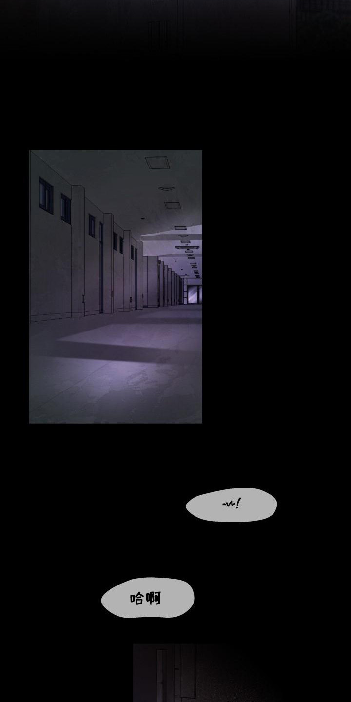 无味痕迹漫画,第1章：并不轻松2图