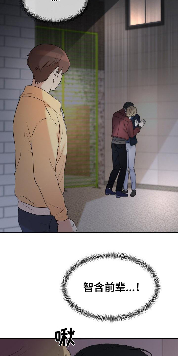 无味痕迹漫画,第4章：追上去  1图