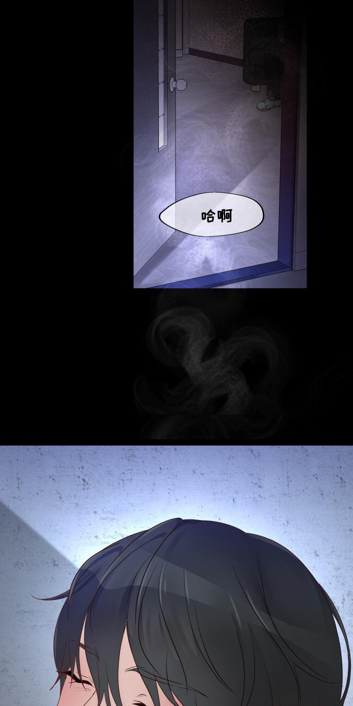 无味痕迹漫画,第1章：并不轻松1图
