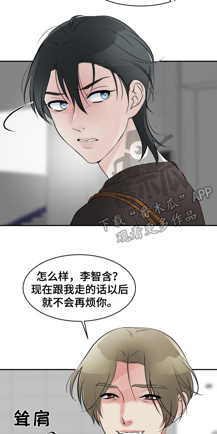 无味痕迹漫画,第7章：气息2图