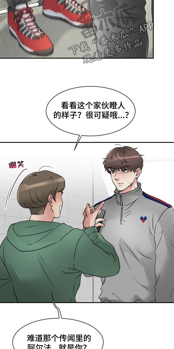 无味痕迹漫画,第16章：令人作呕1图