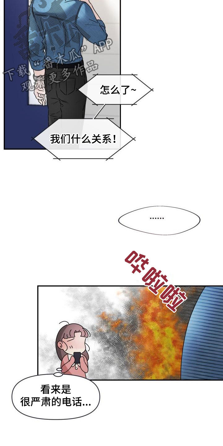 无味痕迹漫画,第17章：执念很深2图