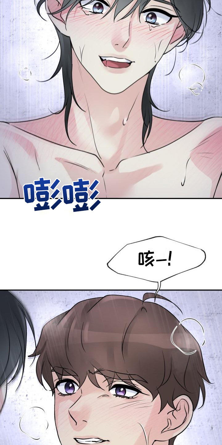无味痕迹漫画,第10章：很开心1图