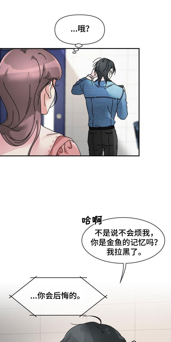 无味痕迹漫画,第17章：执念很深1图