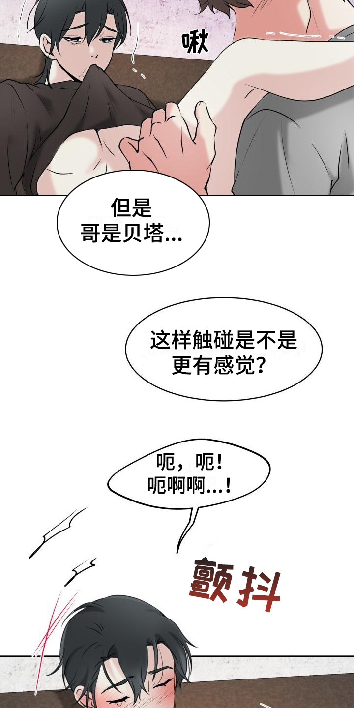 无味痕迹漫画,第9章： 不会放过你 2图