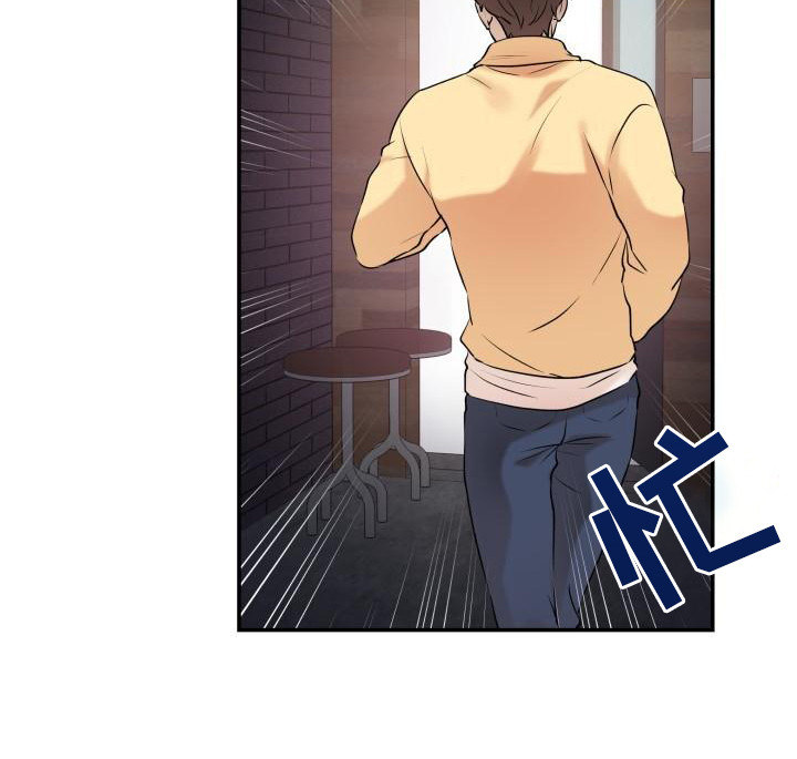 无味痕迹漫画,第4章：追上去  1图