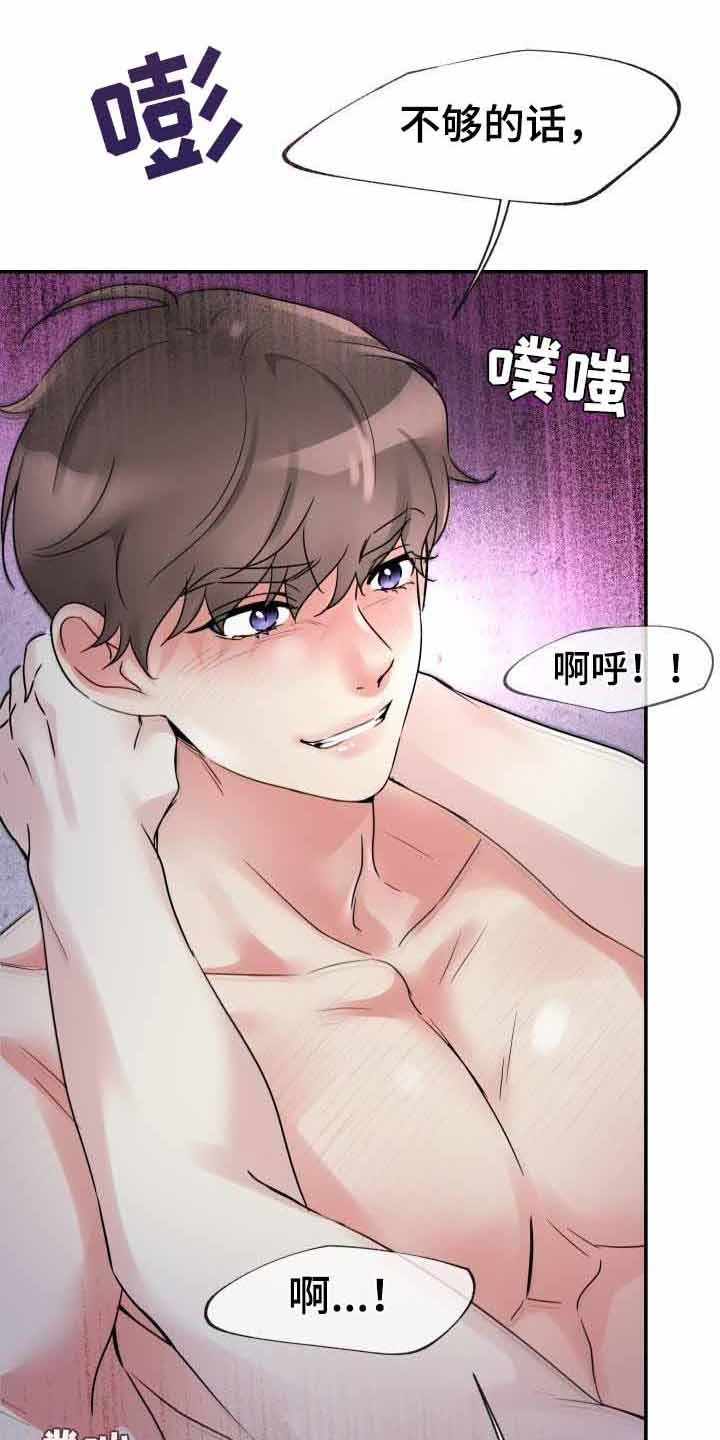 无味痕迹漫画,第10章：很开心1图