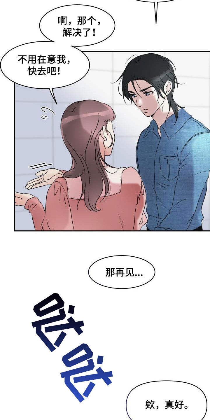 无味痕迹漫画,第17章：执念很深2图