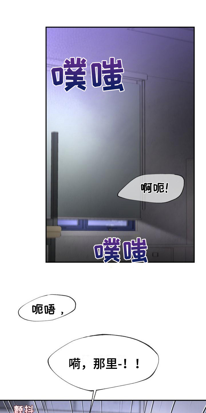 无味痕迹漫画,第10章：很开心1图