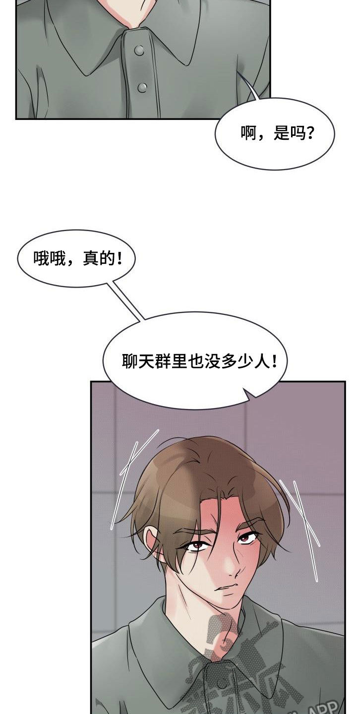 无味痕迹漫画,第16章：令人作呕2图