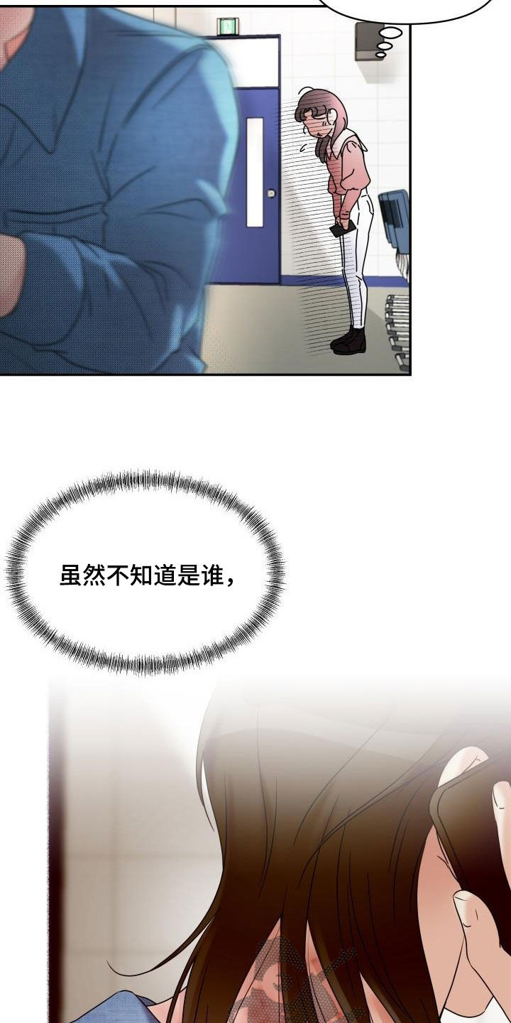 无味痕迹漫画,第17章：执念很深1图