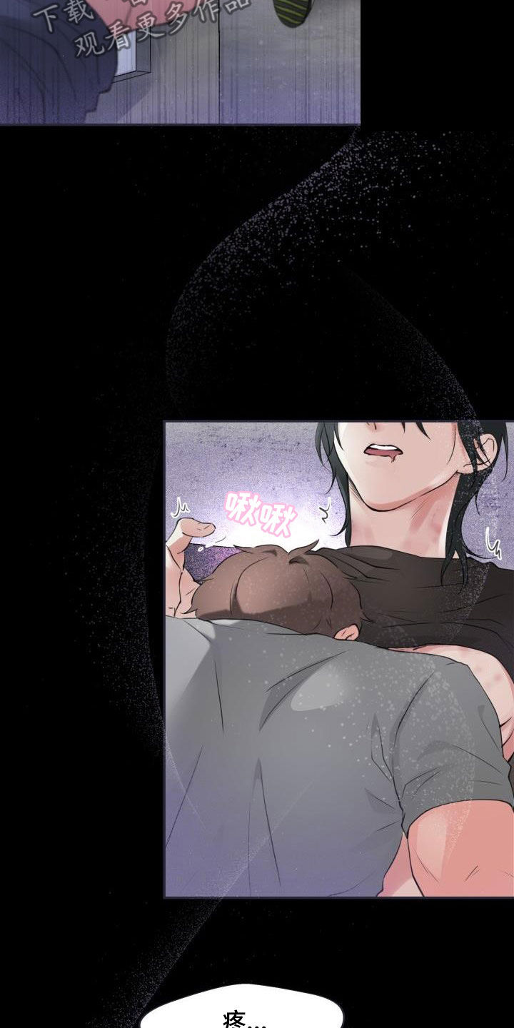 无味痕迹漫画,第17章：执念很深2图