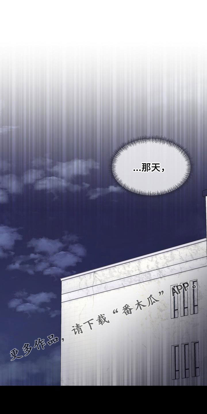 无味痕迹漫画,第17章：执念很深1图