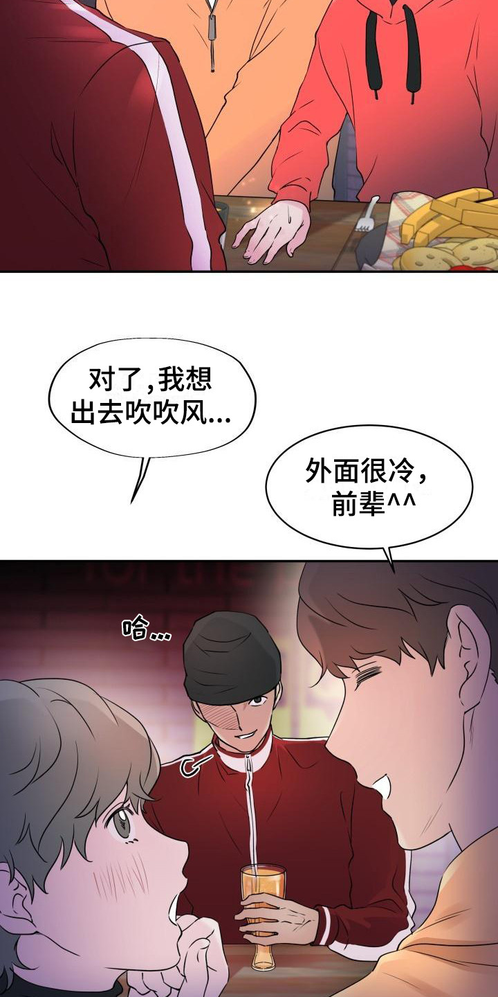 无味痕迹漫画,第1章：并不轻松1图