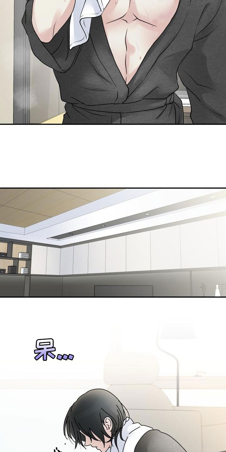 无味痕迹漫画,第13章：停课2图