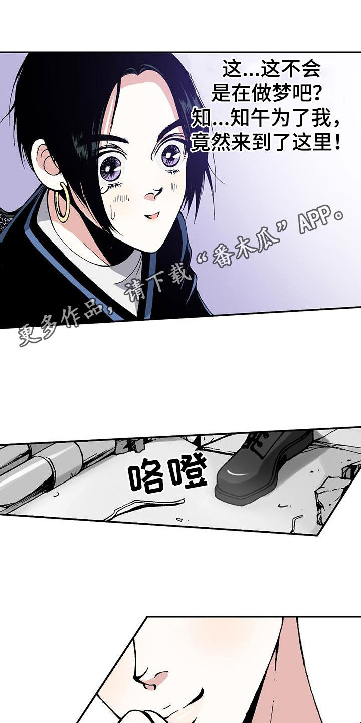 回味旧时光的展板漫画,第37章：英雄救美1图